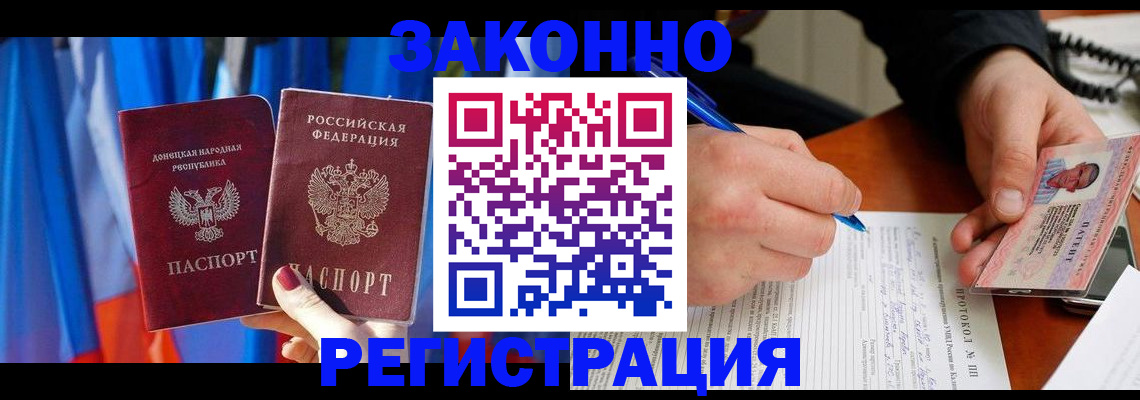 прописка штамп в Ковылкино