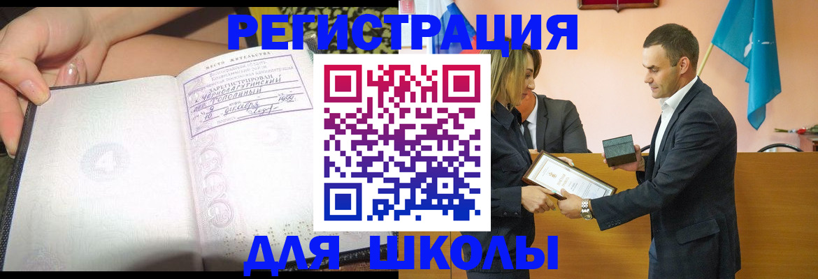 временная регистрация в Ковылкино